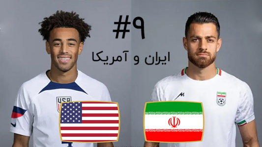 استریم فیفا - شهاب ال ای - فصل ۱ - قسمت ۹