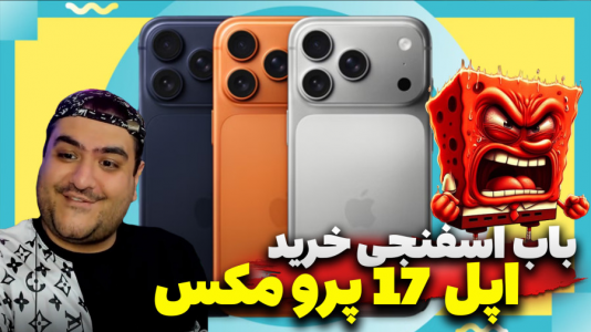  استریم ماینکرفت: ماجراجویی - پرهام گیم پلی - فصل ۱ - باب اسفنجی و خرید اپل
