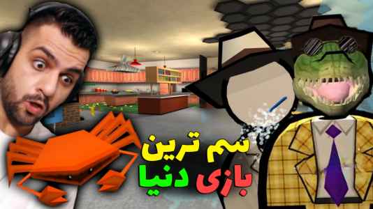  استریم جاز پانک - تونی تی‌وی - فصل ۱ - سم ترین اتفاقاتی که تو یک گیم می شه دید