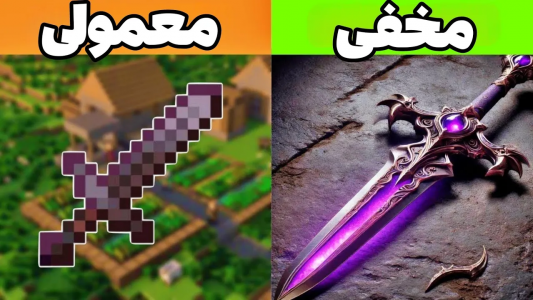  استریم ماینکرفت: بالاترین گرافیک - یاسین استار - فصل ۱ - ماینکرافت با بالاترین کیفیت چه شکلیه؟