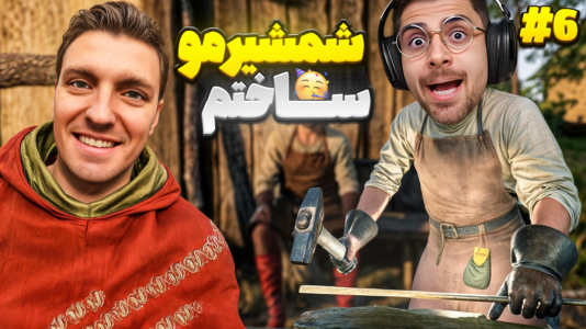  استریم کینگ دام کام: دیلیورنس ۲ - RIP - فصل ۱ - آهنگری یاد گرفتم و شروع کار برای عروسی