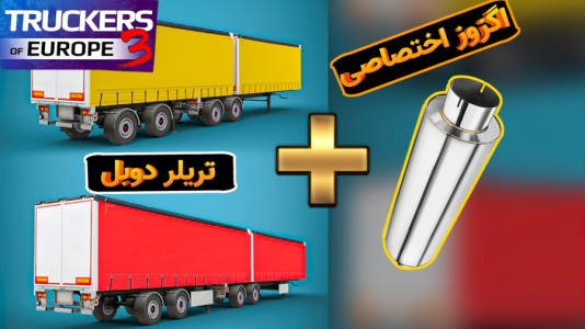  استریم شبیه‌ساز کامیون آموزشی ۳ - کیکسیتاتور - فصل ۱ - اخبار جدید بازی