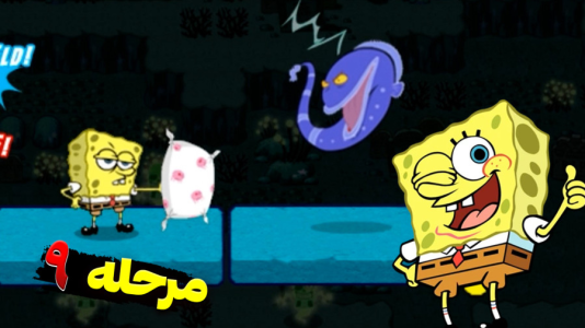  استریم باب اسفنجی شلوار مکعبی ۲ - اچ‌کی‌ام گیم - فصل ۱ - قسمت ۱۵