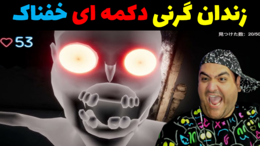  استریم فرار از زندان دکمه‌ای - پرهام گیم پلی - فصل ۱ - قسمت ۶