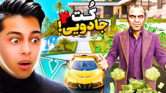 استریم جیتیای ۵: داستانی ۵ - احسان باکستر - فصل ۱ - کت جادویی در جیتیای  استریم جیتیای ۵: داستانی ۵ - احسان باکستر - فصل ۱ - کت جادویی در جیتیای