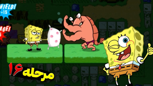  استریم باب اسفنجی شلوار مکعبی ۲ - اچ‌کی‌ام گیم - فصل ۱ - قسمت ۲۳