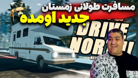  استریم مسافرت طولانی شمال - پرهام گیم پلی - فصل ۱ - قسمت ۶