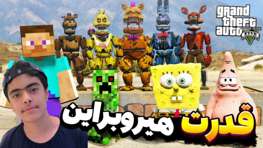  استریم جی‌تی‌ای۵: داستانی ۲ - جکسن - فصل ۱ - باب اسفنجی و پاتریک و قدرت هیروبراین