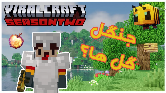  استریم ماینکرفت: وایرال‌کرفت - کاپیتان پایرو - فصل ۲ - یه جایی رو برای بیس پیدا کردم