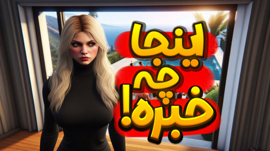  استریم جی‌تی‌ای۵: هوش مصنوعی در شهر - ملینا بلیک - فصل ۱ - دارم دیوونه میشم!!