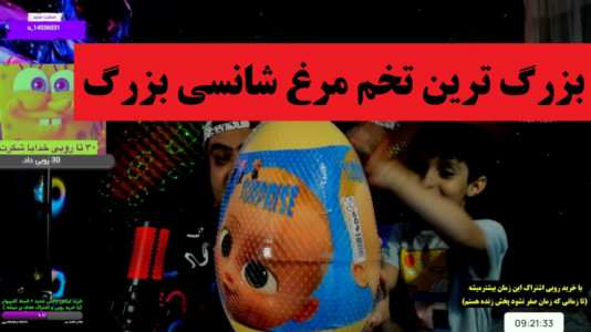 سریال آنباکس با پرهام گیم پلی - فصل ۱ - انباکس تخم مرغ شانسی بزرگ به همراه رایبد