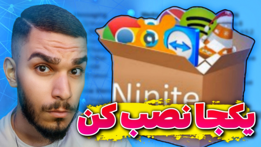 سریال آموزش ویندوز ۱۰ و ۱۱ - سید علی ابراهیمی - فصل ۱ - نصب یکجا برنامه ویندوز