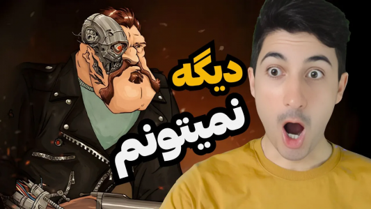  استریم پسر خوانده - گیم تی وی - فصل ۱ - دیگه توان بازی کردن ندارم