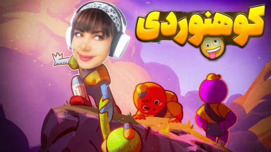  استریم اوج - شادی فاکس - فصل ۱ - پروازمون سقوط کرد!