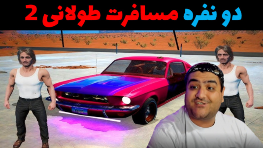  استریم رانندگی فراتر از افق‌ - پرهام گیم پلی - فصل ۱ - قسمت ۳۶