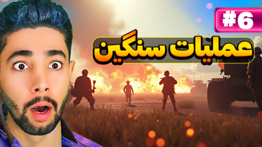  استریم بتلفیلد ۱  - کیکسیتاتور - فصل ۱ - خفن ترین عملیاتی که تا حالا دیدی!