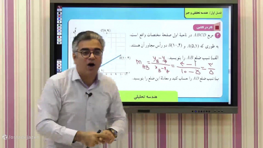 سریال ریاضی یازدهم تجربی - استاد اجازه - فصل ۱ - پکیج کامل تدریس ریاضی یازدهم تجربی
