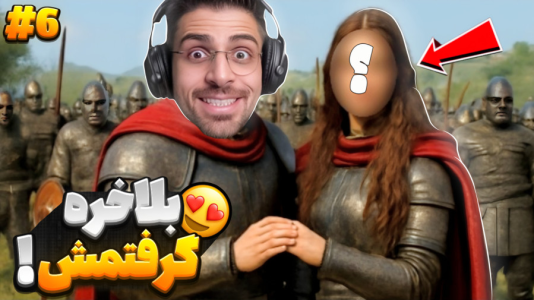  استریم مونت اند بلید ۲: پیش‌قراول - RIP - فصل ۱ - ازدواج با دختر والندیا