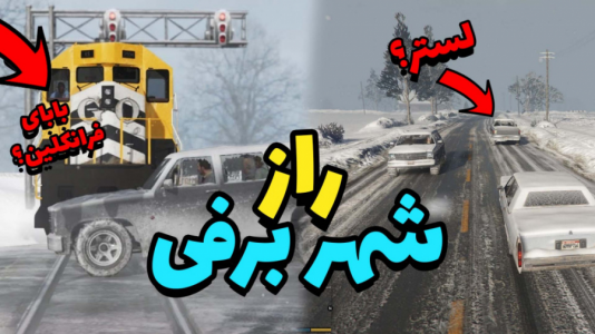 استریم جی‌تی‌ای وی ۳ - مهدی دلتا - فصل ۱ - لستر توی مرحله ی اول بود