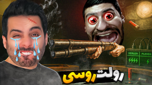  استریم خفن‌ترین‌ها و باحال‌ترین گیم‌ها ۸ - علی کامیکس - فصل ۱ - هاشم وارد میشود