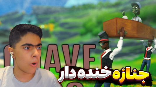 استریم حمل جنازه زامبی - جکسن - فصل ۱ - ۱۰۰ بار افتادیم  استریم حمل جنازه زامبی - جکسن - فصل ۱ - ۱۰۰ بار افتادیم