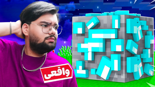  استریم ماینکرفت - لایف هک - یاسین اس جی - فصل ۱ - قسمت ۲۰