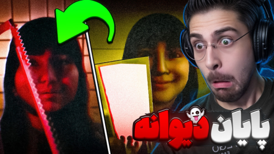  استریم بازی‌های ترسناک ۲ - RIP - فصل ۱ - پایان دیوانه وار و داستان تلخ کافه بابل تی