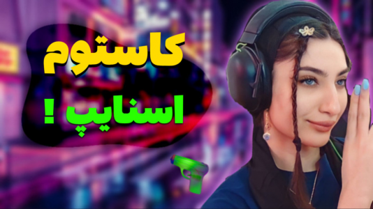  استریم کال آف دیوتی موبایل - ماریا گیم - فصل ۱ - همه ترای هارد بودن