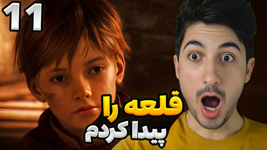  استریم افسانه طاعون: اینسنس - گیم تی وی - فصل ۱ - قسمت ۱۱