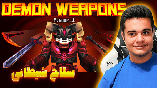  استریم مودهای خفن ماینکرفت - گیریفین وی - فصل ۱ - ماینکرفت اما سلاح شیطانی