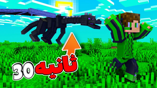  استریم ماینکرفت: دیتاپک - تاپ‌پلیر - فصل ۱ - هر ۳۰ ثانیه یک ماب سعی میکنه منو بکشه !