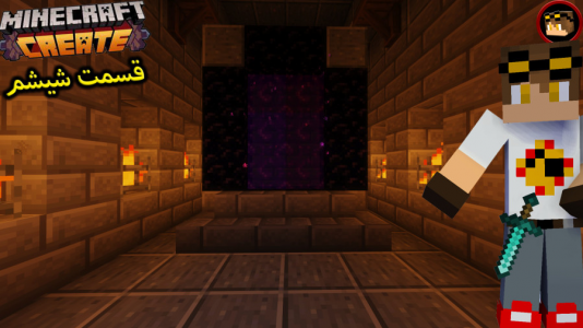  استریم ماینکرفت: کریت مود ۲ - ویلسون - فصل ۱ - دروازه ندر
