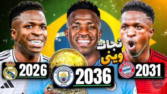  استریم اف‌سی ۲۶: کریر مود نجات بازیکن‌ها - رضا وای‌جی - فصل ۱ - از رئال تا بارسلونا و نجات کریر وینسیوس جونیور