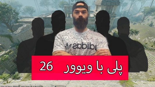  استریم کانتر استرایک ۲: پلی با ویوور - Survivor۱۹۸۹ - فصل ۱ - قسمت ۲۶