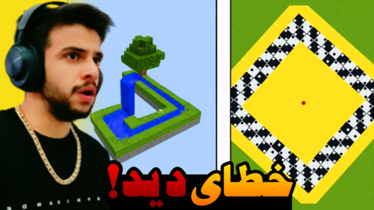  استریم ماینکرفت اما -  ابوالفضل ایکس مستر - فصل ۱ - ماینکرفت اما خطای دید !