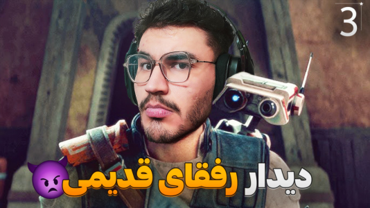  استریم جنگ ستارگان جدای: بازمانده - کاپیتان - فصل ۱ - زی زی رو دیدیم!