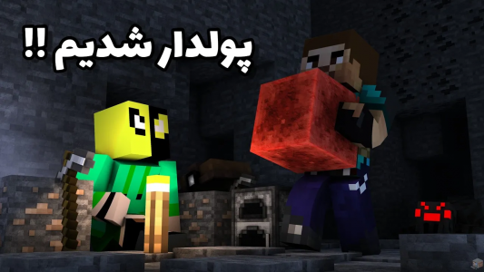  استریم ماینکرفت: سروایول ۲ - یاسین استار - فصل ۱ - تو ماینکرفت پولدار شدیم