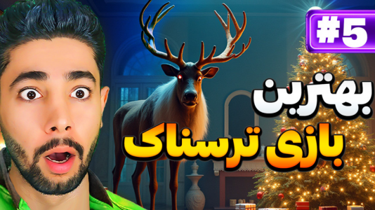  استریم کرامپوس خانه است - کیکسیتاتور - فصل ۱ - بهترین بازی ترسناک