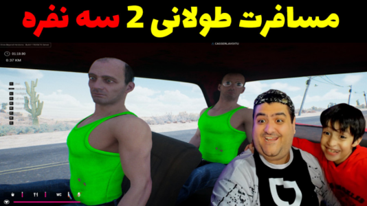  استریم رانندگی فراتر از افق‌ سه نفره - پرهام گیم پلی - فصل ۱ - قسمت ۱
