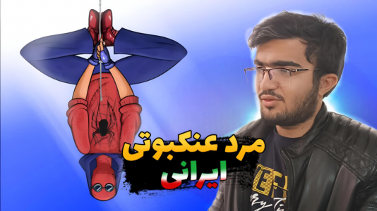  استریم مراد عنکبوتی - سناتور هادی - فصل ۱ - بدنبال سارقان موزه