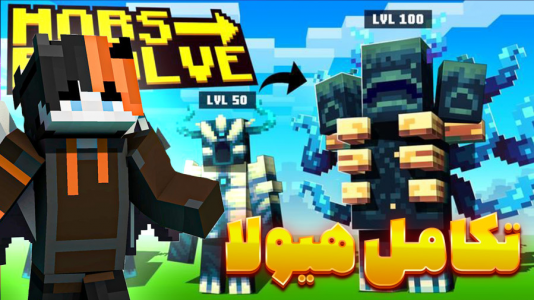  استریم ماینکرفت: دی ال سی - گیریفین وی - فصل ۱ - تکامل هیولا