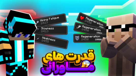  استریم ماینکرفت: بدوارز - فربد اِل اُ اِل - فصل ۱ - بدوارز ماورایی و فضایی! با ممد بیزنیس