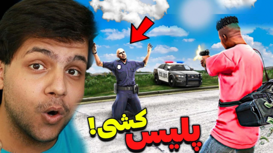  استریم جی‌تی‌ای وی ۱ - مهدی دلتا - فصل ۱ - ۲۴ ساعت میتونم هر خلافی بخوام توی جی‌تی‌ای کنم