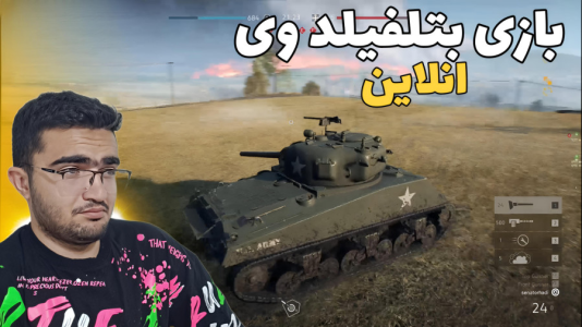 استریم بتلفیلد ۵ - سناتور هادی - فصل ۱ - جنگ جهانی باشد  استریم بتلفیلد ۵ - سناتور هادی - فصل ۱ - جنگ جهانی باشد