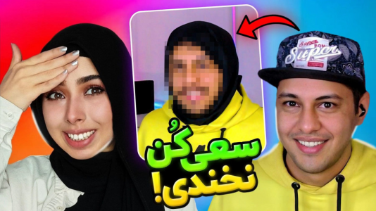 سریال چالش سعی کن نخندی - انجل بلک - فصل ۱ - قسمت ۱