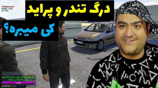  استریم جی‌تی‌ای ۵: مسابقه ماشینی - پرهام گیم پلی - فصل ۱ - درگ تن و پراید