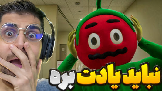  استریم خروج ۸ - RIP - فصل ۱ - داخل پاساژ بزرگ چینی