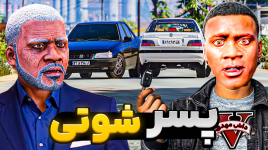  استریم جی‌تی‌ای ۵: شوتی سواری - مهدی دلتا - فصل ۱ - از خونه فرار کردم و پسرخوانده بزرگترین خلافکار شهر جی تی ای شدم!