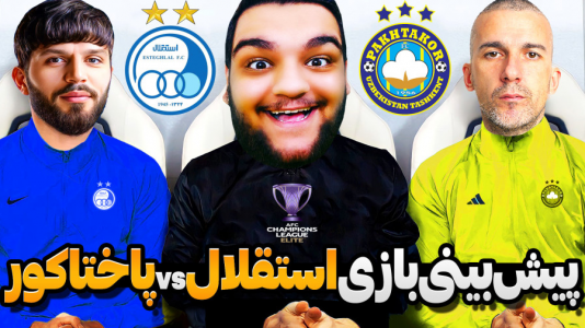  استریم ای‌فوتبال ۲۰۲۵ - گیمین - فصل ۱ - بازی مرگ و زندگی!