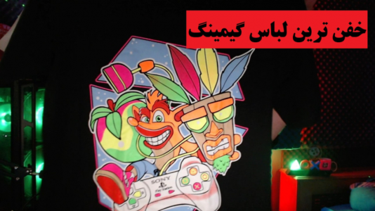  ویدئو‌های مختلف با پرهام گیم پلی - فصل ۱ - قشنگ ترین لباس گیمینگ